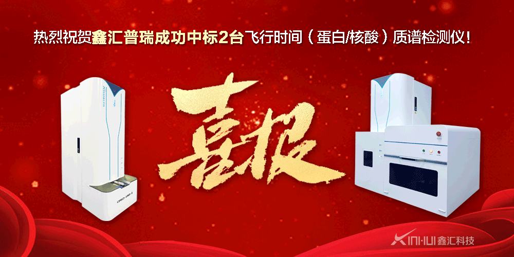 202130421質(zhì)譜中標(biāo).gif